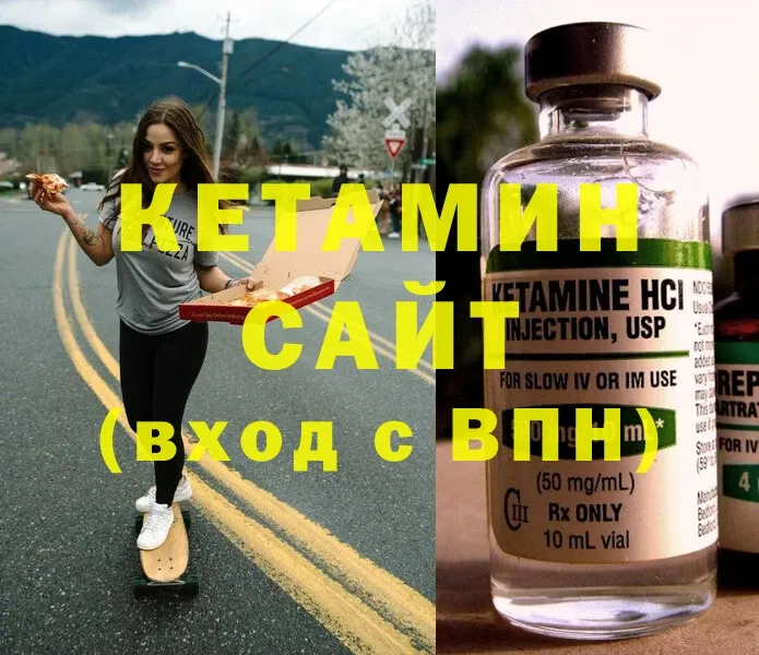 даркнет официальный сайт  Кувандык  Кетамин ketamine 